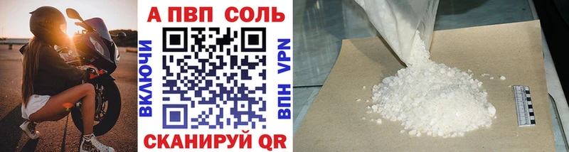 A-PVP мука  где купить   Киселёвск 
