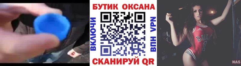 Бутират 99% Киселёвск