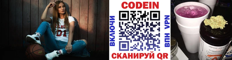 Codein Purple Drank продажа наркотиков Киселёвск