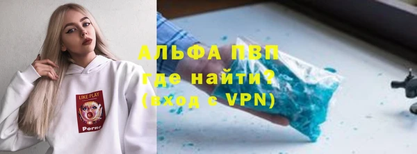 ALPHA-PVP Арсеньев